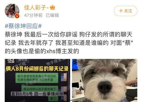 最新狗仔爆料图片大全大图,最新爆料图片大全大图揭秘